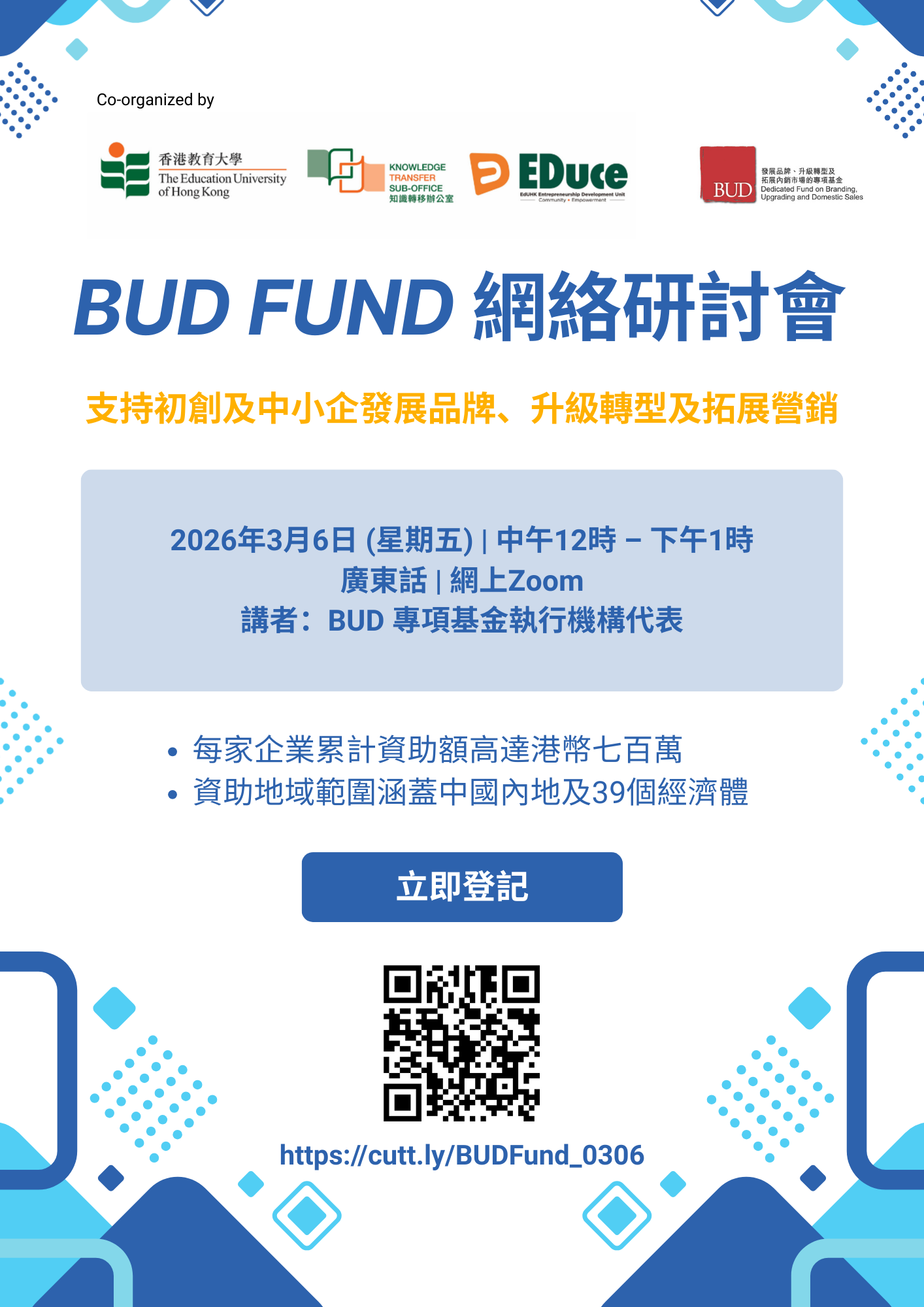 BUD Fund Webinar